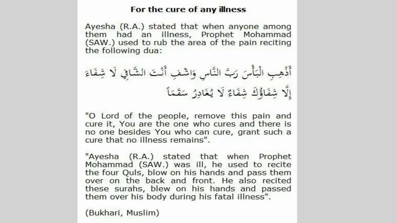 Dua for the Cure of Any Illness
