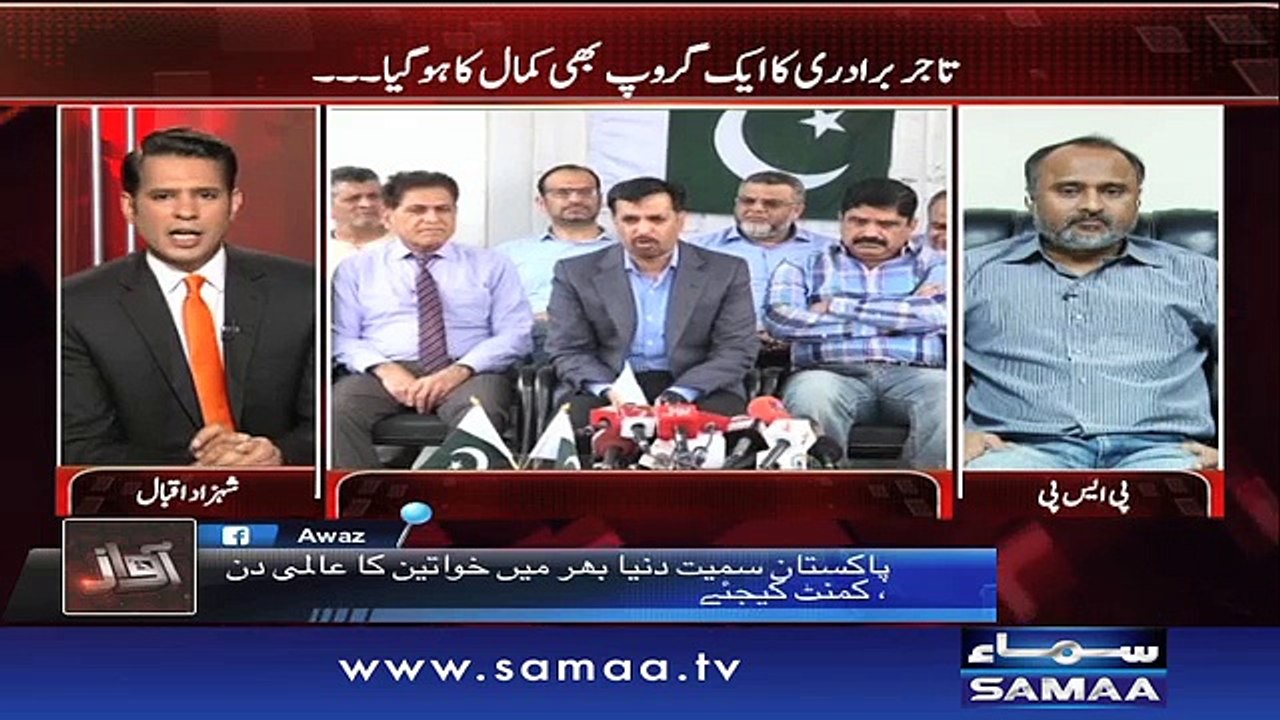 Awaz |‬ SAMAA TV ‪| 08 Mar 2017