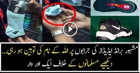 Brand Adidas Insulting!