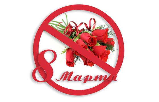 Является ли праздник 8 Марта Днем матери?