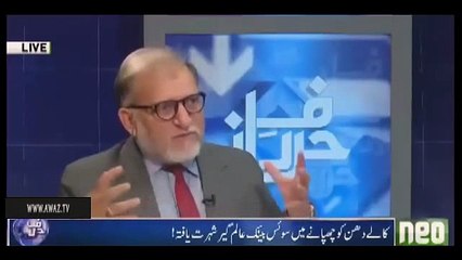 What Options SC Can Give to PM in Panama Case - Orya Maqbool Jan Reveals