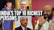 Top 10 India's richest persons  | Oneindia News