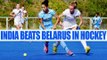 India beats Belarus by 3-1 to win 5 match series in Women's Hockey | Oneindia News