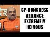UP Elections 2017: Amit Shah says, SP-Cong alliance extremely heinous: Watch video | Oneindia News