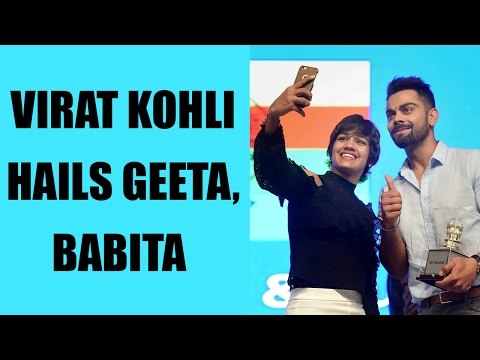 Virat Kohli hails Geeta and Babita Phogat, says you make India proud | Oneindia News