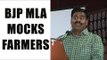 BJP MLA says, only those farmers who eat up subsidies die : Watch video | Oneindia News