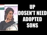 Priyanka Gandhi slams PM Modi's adopted son comment, Watch Video | Oneindia News