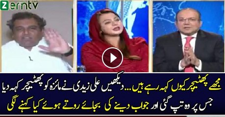 Ali Zaidi Takes Class Of Maiza Hameed & Calls Her PHATEECHAR