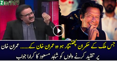 Dr. Shahid Massod Explains The Word Phateechar