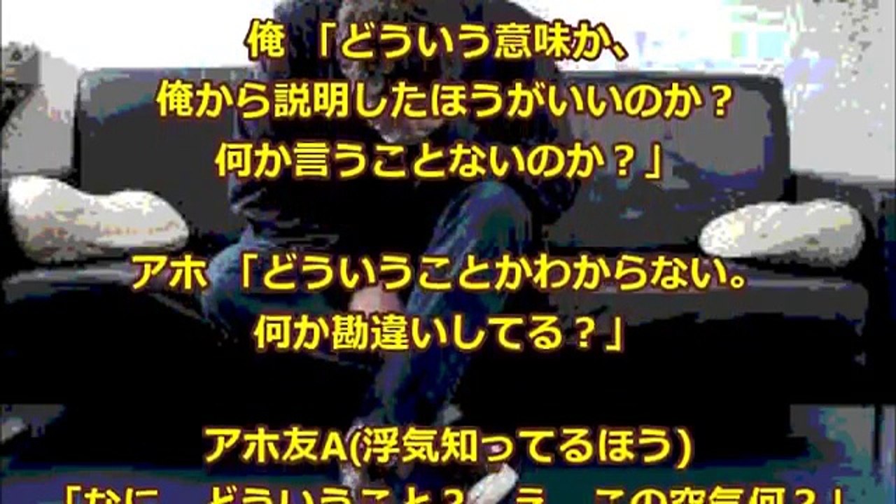 【スカッとする話】婚約してた彼女「子供が出来た！今3ヶ月♪」俺「おめ・・えっ？俺、出張で・・」彼女「あなたのじゃないよ。でもこの子の父親とは結婚できない、だからあなたと結婚する♪」