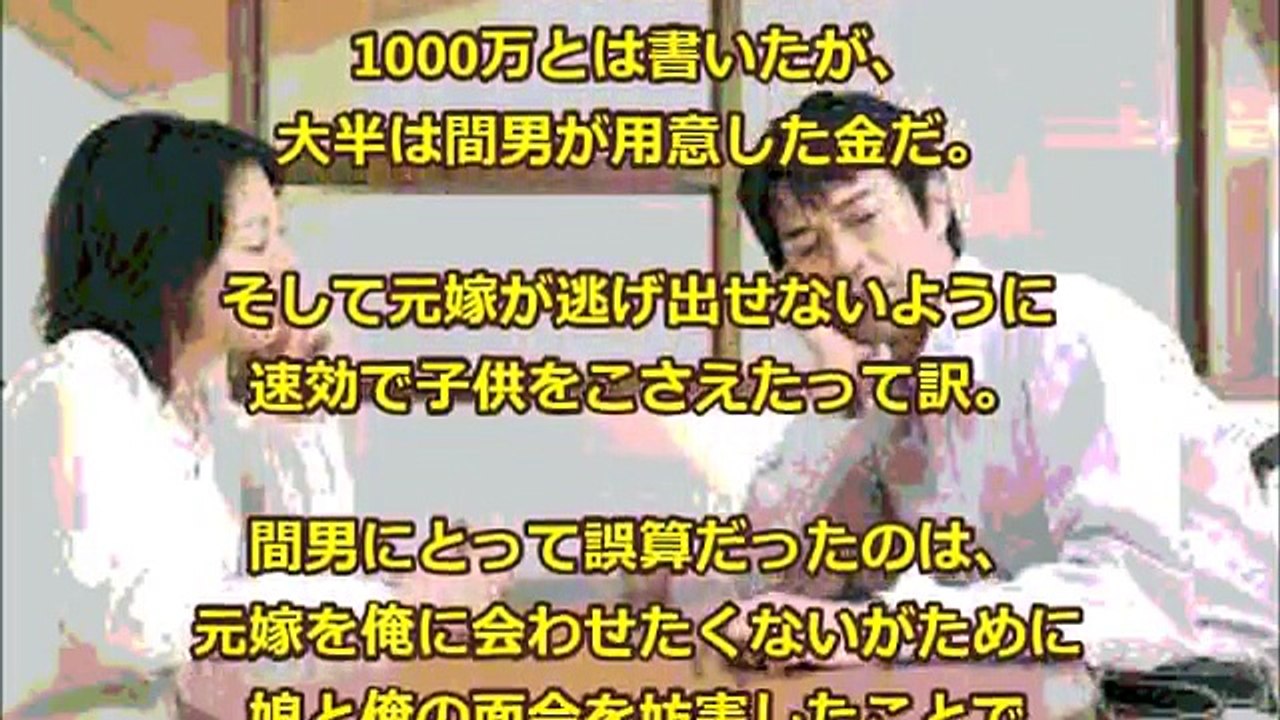 【スカッとする話】この13年間嫁は俺の妻ではなかった