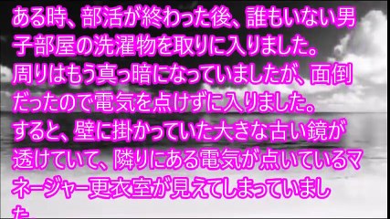 バスケ部の男子に“くぱぁ”まで見せた女子マネージャー【修羅場なおはなし】
