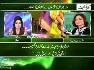 Aj pakistan mian 08-03-2017