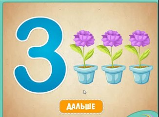 Учим цифры - цифра 3 - ПРЕДКИ - развивающий мультфильм для детей