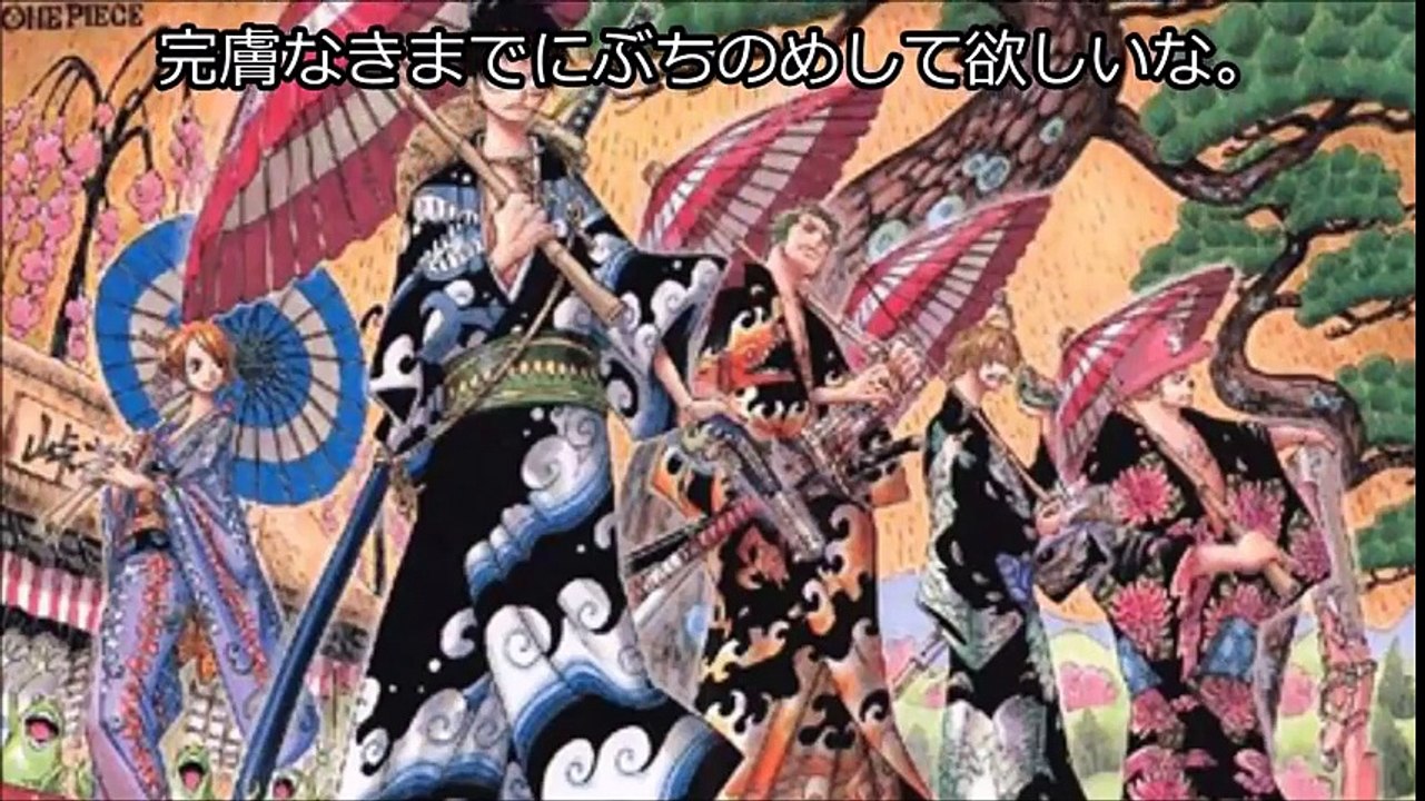 海外の反応 One Piece ワンピース のワノ国編に期待が高まる 海外 濃い時代劇描写に期待 Video Dailymotion