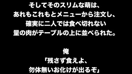 出会い系で見つけたロリ娘に振り回され、振り回した