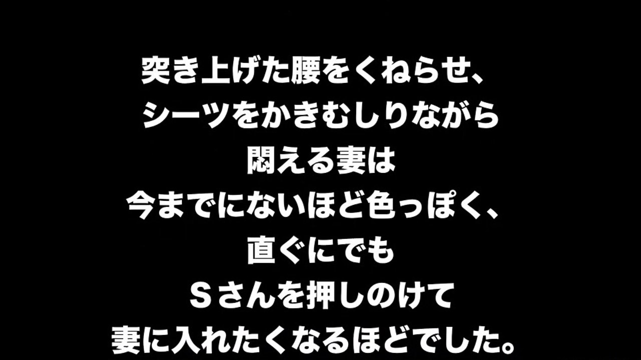 私の前で抱かれる為に旅行へ出かけた　３