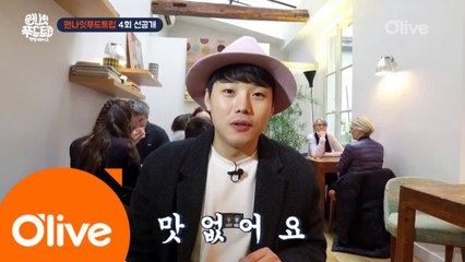 [선공개]'빵돌이' 권혁수, "엄마 빵 맛없어요 ㅠㅠ"