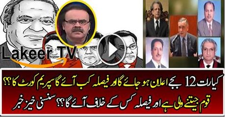 Big Revelation in Panama Case Telling by Dr Shahid