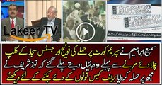 Sami Ibrahim Has Played the Footage of N League Attacked on Supreme Court