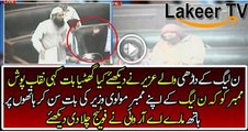 Sami Ibrahim Has Played the Footage of N League Provincial Minister For Vulgar Words