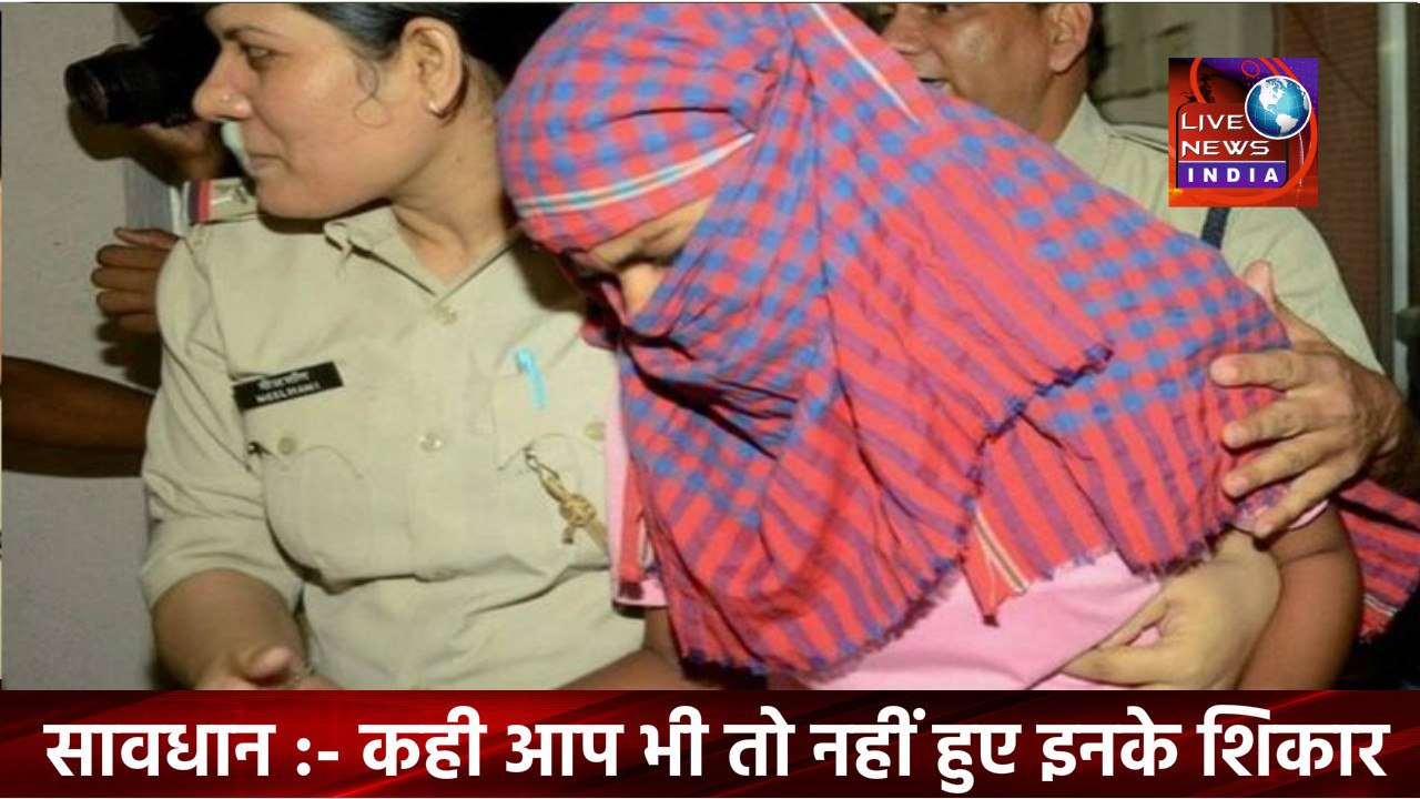 Latest News in India Today ||कही फेसबुक पर आप भी तो नहीं हुए इनके शिकार  देखे और सावधान रहे || Live News INDIA