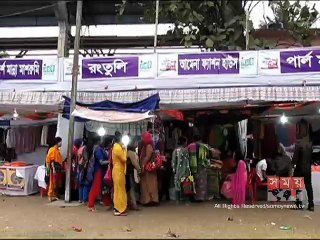 বান্দরবানে শেষ হলো আট দিনব্যাপী এসএমই মেলা