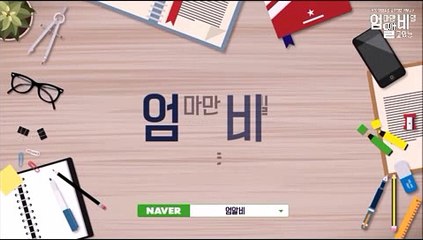 엄알비 x 백인대장훈련소 20170209 [목동의 고등학교 신입생에게 수학의 로드맵을 제시하다!  (신목고, 진명여고, 양정고) - 2부]
