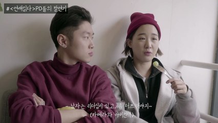 [연애읽다] 비하인드 컷 3탄! [루키스트]
