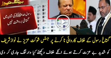 Justice Shaukat Aziz Has Given Warning to Nawaz Sharif