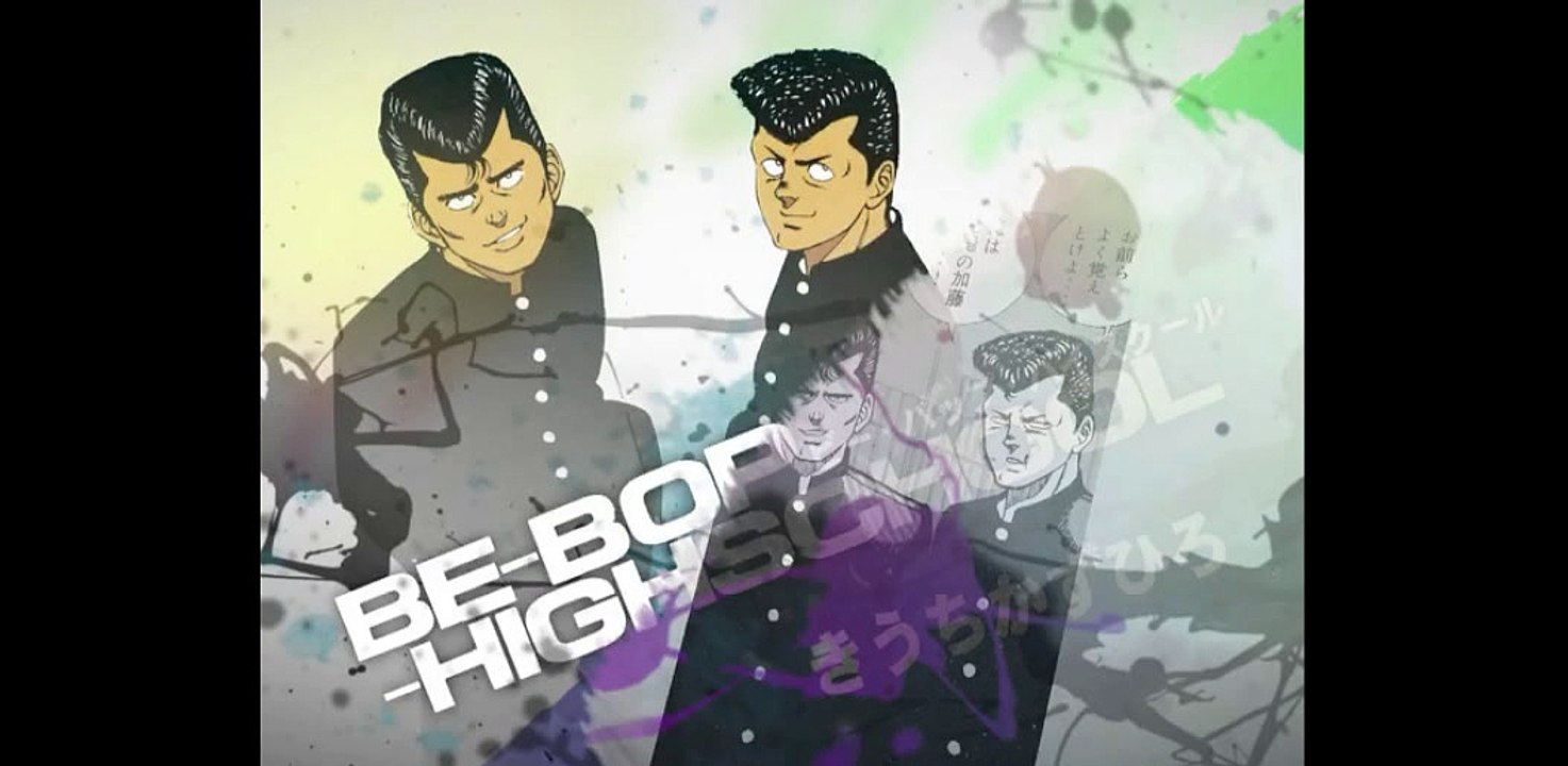 ビーバップハイスクール まんが ５９ 動画 Dailymotion