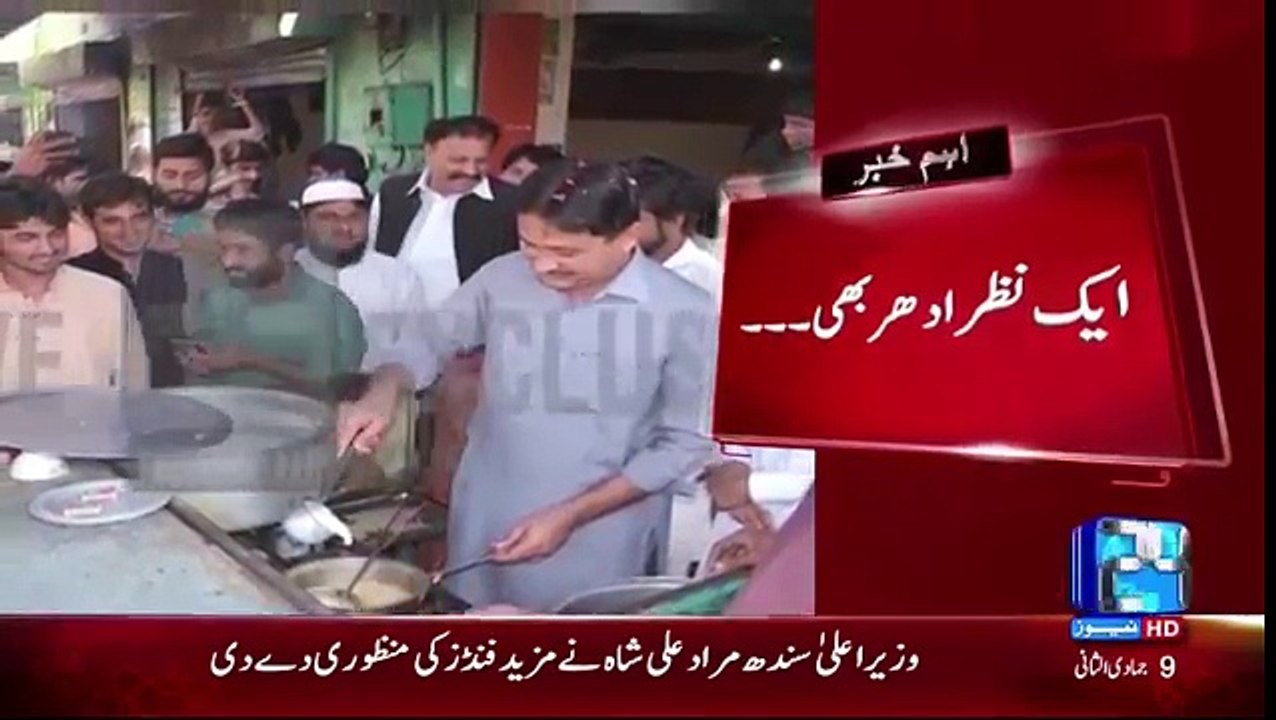 MNA Jamshed Dasti became tea maker