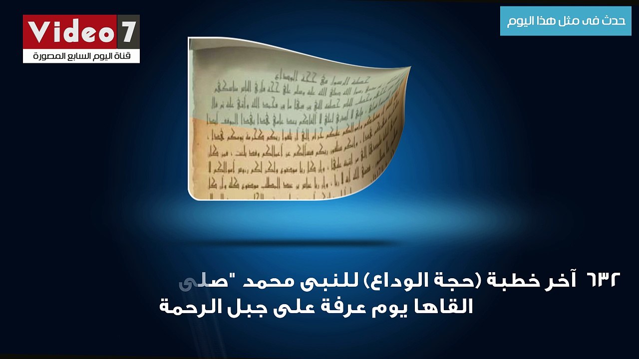 بالفيديو.. زى النهاردة.. إندلاع ثورة ضد الإحتلال البريطانى بقيادة سعد زغلول والتى عرفت باسم ثورة 1919