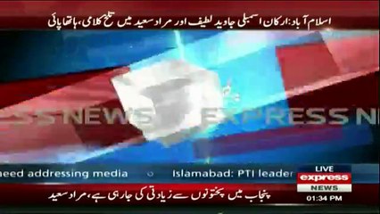Murad Saeed and Ali Muhammad Khan Media Talk - 9th March 2017