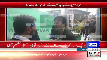 PTI Leader Murad Saeed Punched PMLN Leader Javed Latif After Assembly Session