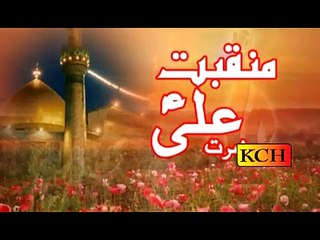 MANQABAT HAZRAT ALI (Vol 2015) By Muhammad Salman Qadri 0303 0650840 , 0332 1048066