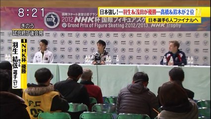 ２０１２ NHK杯後のインタ　シュー１より