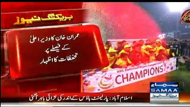 Imran Khan got angry on Pervaiz Khattak for giving prize money to Peshawar Zalmi