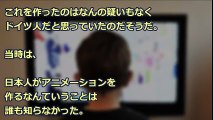 【海外の反応】日本アニメがすごい！ドイツ人は『アルプスの少女ハイジ』で必ず２度びっくりする！実は日本人が作った作品だと知った時が一度目、二度目は…