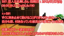 【修羅場な話】いつもオール5だった通信簿がオール3に→父親「なんかヘンだな…」→担任を問い詰めた結果…