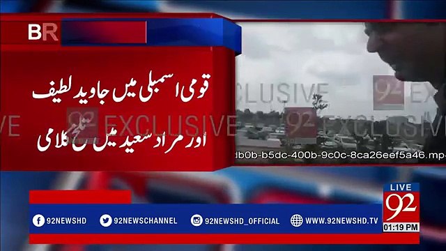 PTI's Murad Saeed punches PML-N MNA javed latif , Talal Chudhary Remarks ON This Fight