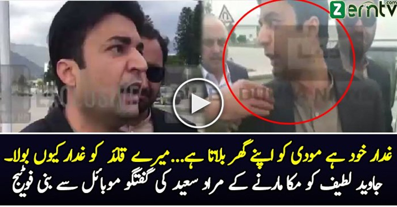 Murad Saeed Telling Why He Punched Javed Latif