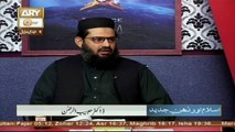 Islam Aur Zehn-e-Jadeed - Topic - Shariat Islami Ki Afdaiat - Part 2