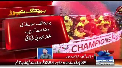 Public Money To Peshawar Zalmi: Imran Khan Unhappy With CM KP