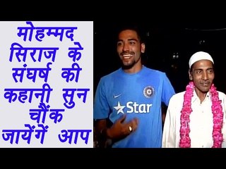 Mohammed Siraj bought by Sunrise Hyderabad in 2.6 cr, Know his struggle story | वनइंडिया हिन्दी