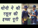 MS Dhoni fulfills Parvez Rasool's wish, shares tips with J&K players | वनइंडिया हिंदी