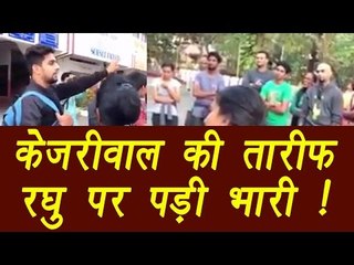 AAP supporter Raghu Ram attacks Modi govt, slammed by public; Watch Video | वनइंडिया हिंदी