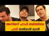 Bollywood Superstar Salman Khan Celebrates Sohail's Birthday | FilmiBeat Malayalam