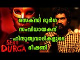 Religios Whatsapp Group Threatens Sanal Kumar Sasidharan | Filmibeat Malayalam