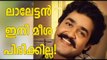 Mohanlal Opens Up About Current Trends in Malayalam Films | FilmiBeat Malayalam